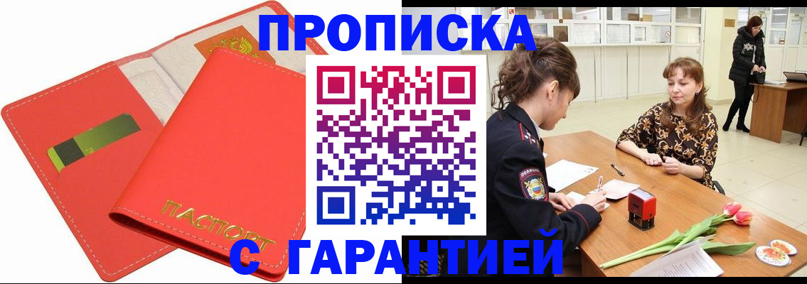 временная регистрация поиск в Протвино