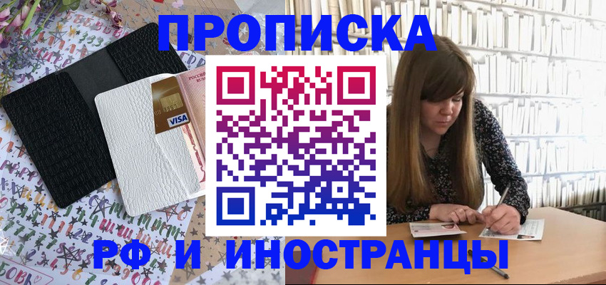 временная регистрация поиск в Протвино