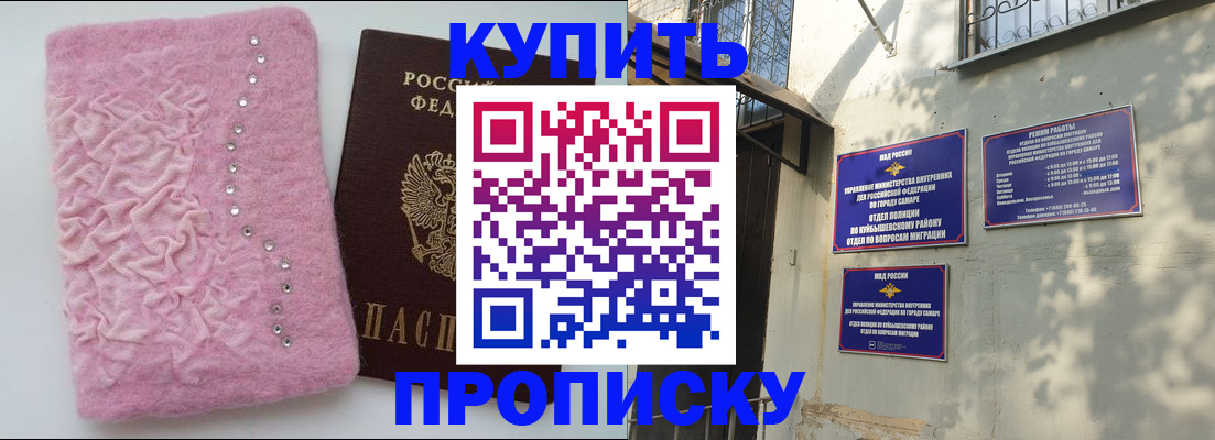 временная регистрация для школы в Протвино