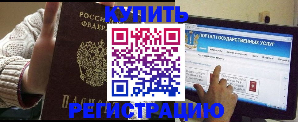 временная регистрация 2025 в Протвино