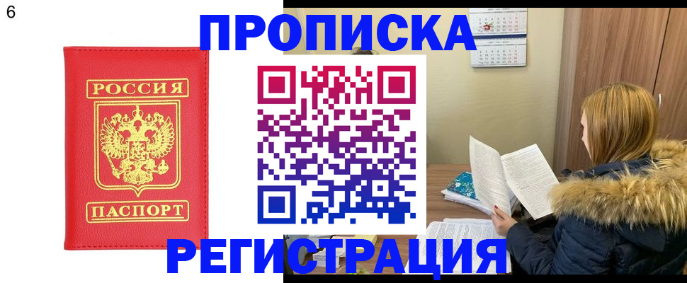 прописка для кредита в Протвино