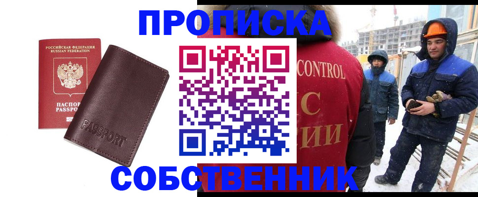 временная регистрация законно в Протвино