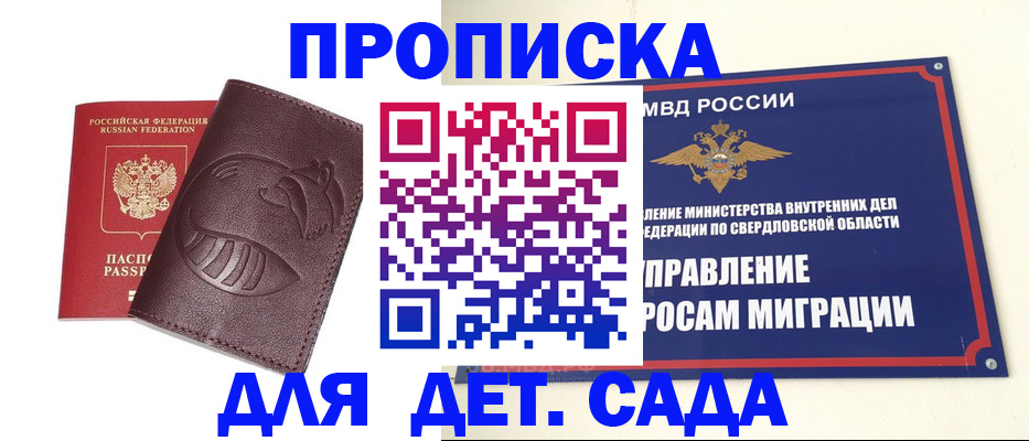 временная регистрация адрес в Протвино