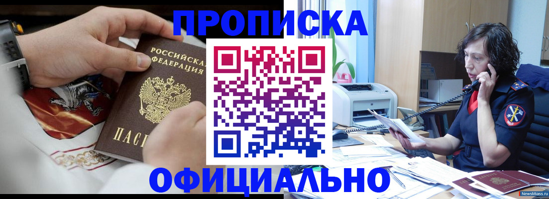 временная регистрация купить в Протвино